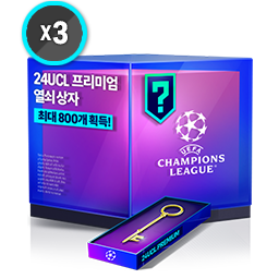 24UCL 프리미엄 열쇠 상자 X 3