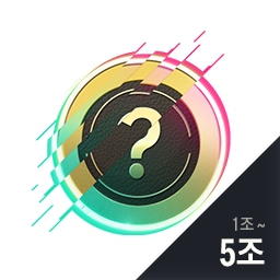 [마일리지] 행운의 BP 카드 (1조~5조)