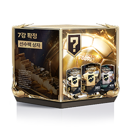 [BDO 7강 포함] 7강 확정 선수팩 상자