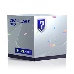 [마일리지] 24UCL 챌린지! 상자