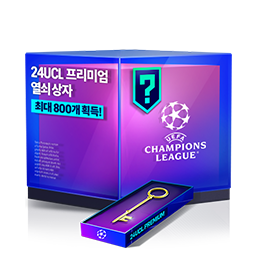 24UCL 프리미엄 열쇠 상자