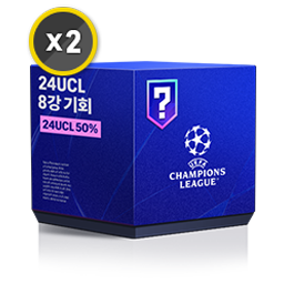 [마일리지][24UCL 8강 기회] 24UCL 50% 상자 X 2